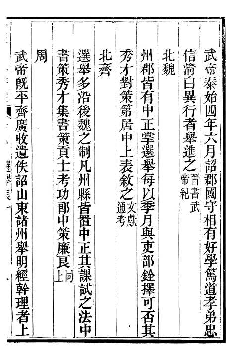 [下载][广平府志]五_胡景桂.pdf