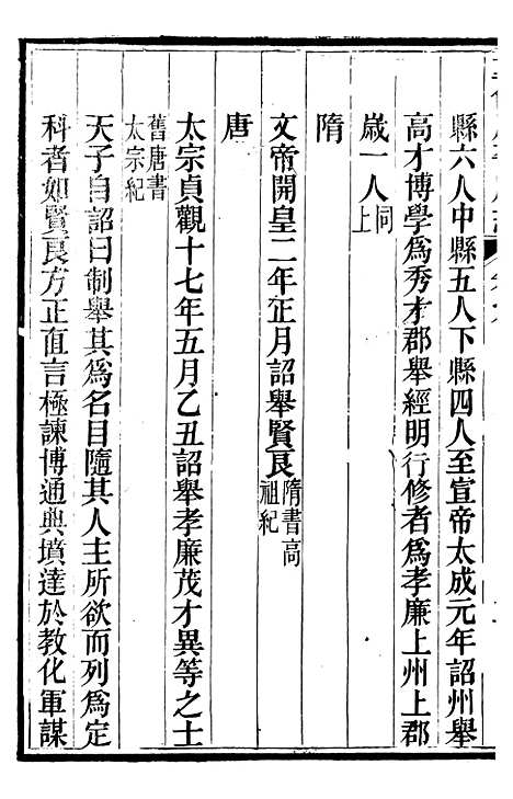 [下载][广平府志]五_胡景桂.pdf