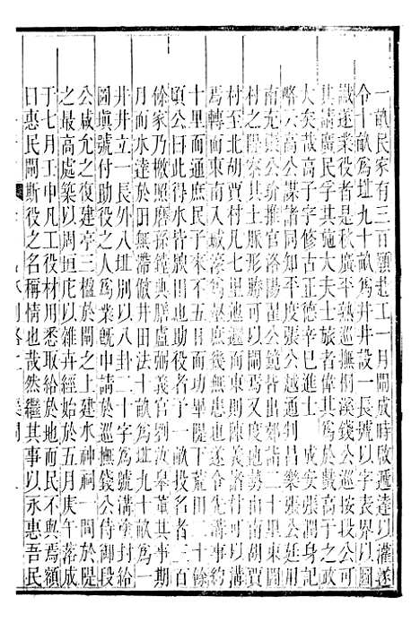 [下载][广平府志]九_胡景桂.pdf