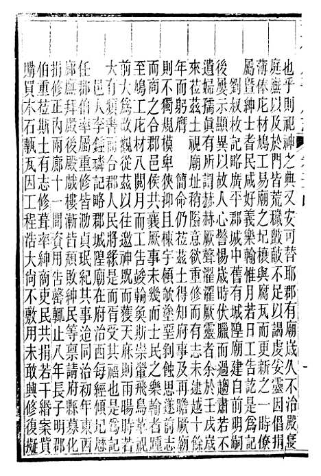 [下载][广平府志]十_胡景桂.pdf