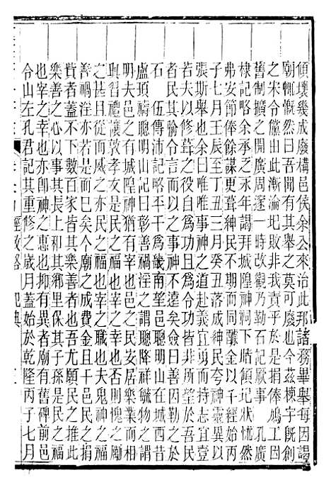 [下载][广平府志]十_胡景桂.pdf