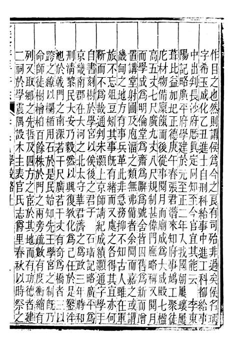 [下载][广平府志]十一_胡景桂.pdf