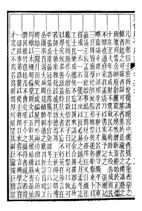 [下载][广平府志]十一_胡景桂.pdf