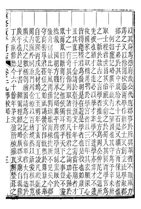 [下载][广平府志]十一_胡景桂.pdf