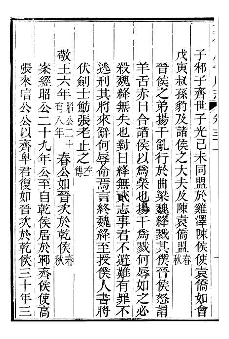 [下载][广平府志]十二_胡景桂.pdf