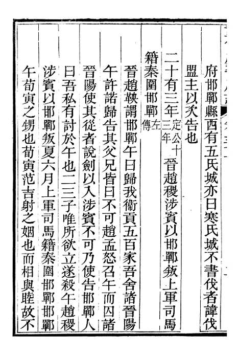 [下载][广平府志]十二_胡景桂.pdf