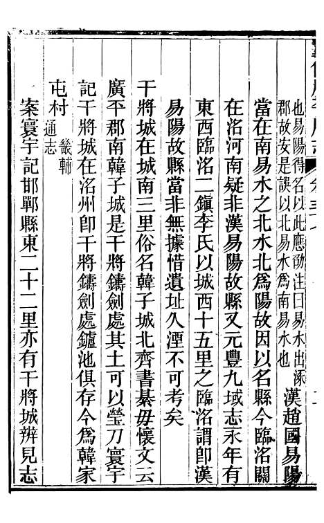 [下载][广平府志]十四_胡景桂.pdf