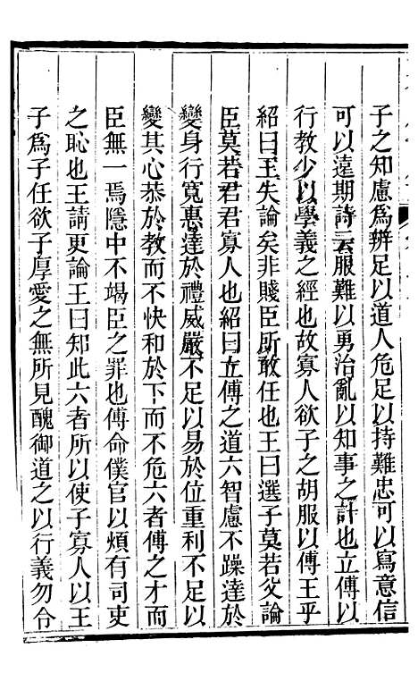 [下载][广平府志]十六_胡景桂.pdf