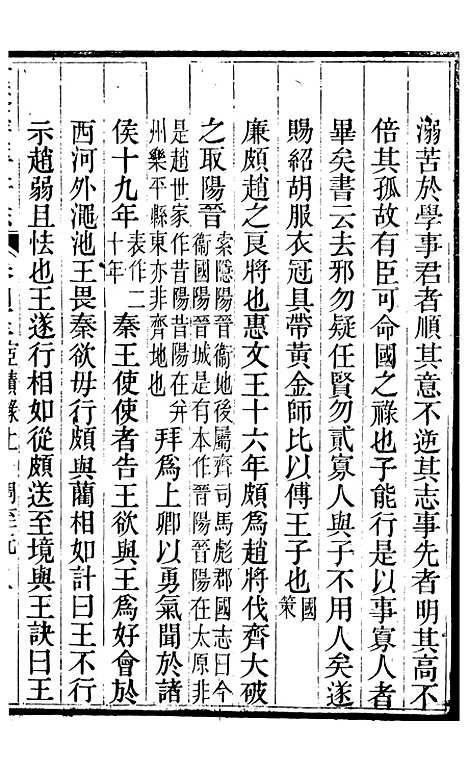 [下载][广平府志]十六_胡景桂.pdf