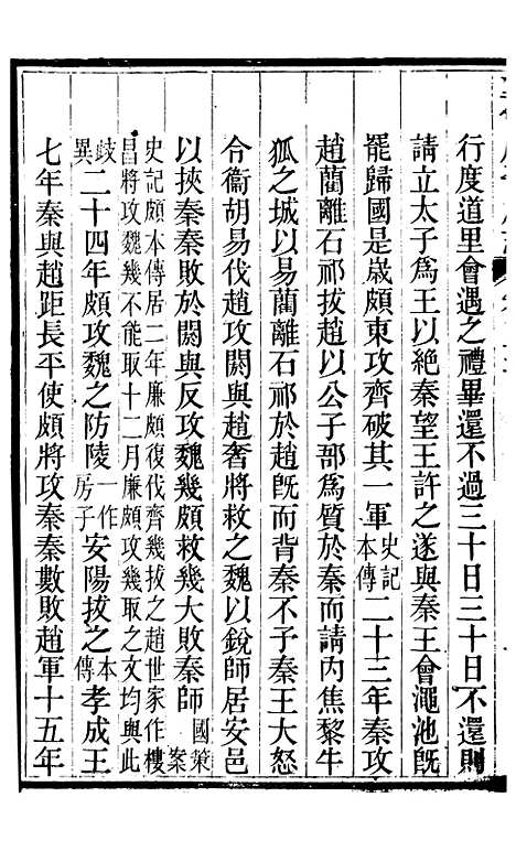 [下载][广平府志]十六_胡景桂.pdf