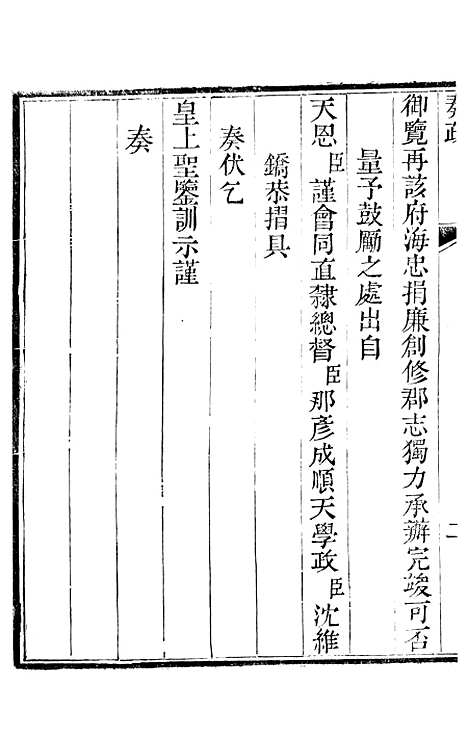 [下载][承德府志]一_海忠.pdf