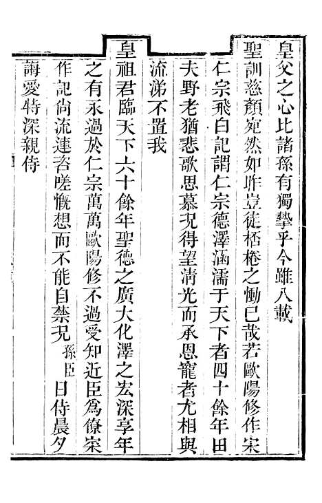 [下载][承德府志]三_海忠.pdf