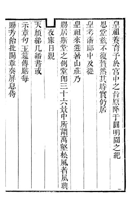 [下载][承德府志]三_海忠.pdf