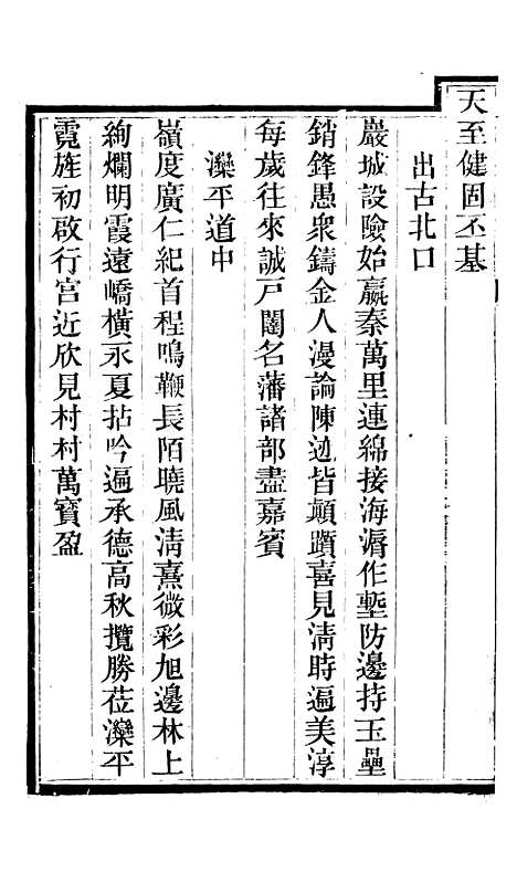 [下载][承德府志]五_海忠.pdf