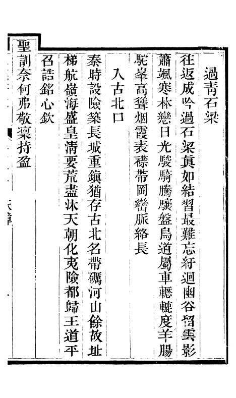 [下载][承德府志]五_海忠.pdf