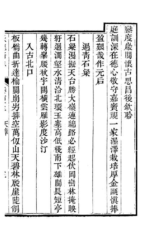 [下载][承德府志]五_海忠.pdf