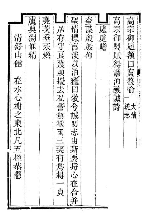 [下载][承德府志]七_海忠.pdf