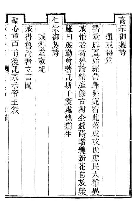 [下载][承德府志]七_海忠.pdf