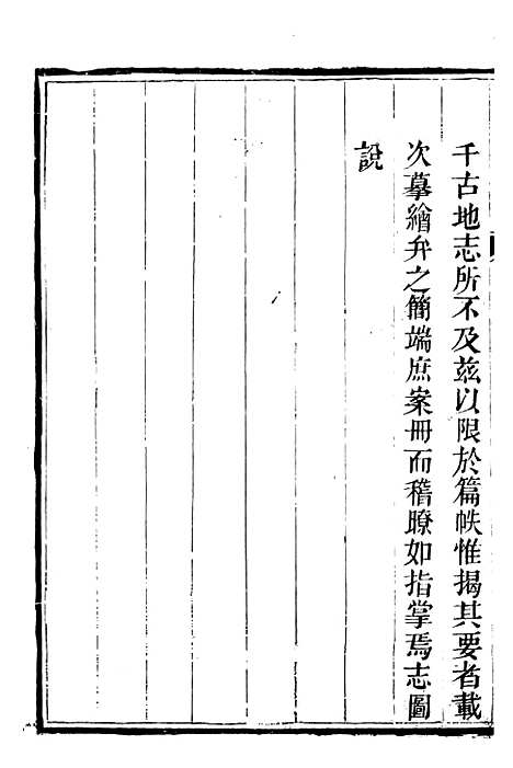 [下载][承德府志]八_海忠.pdf