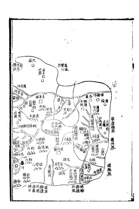 [下载][承德府志]八_海忠.pdf