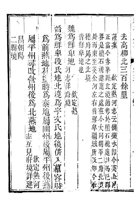 [下载][承德府志]九_海忠.pdf