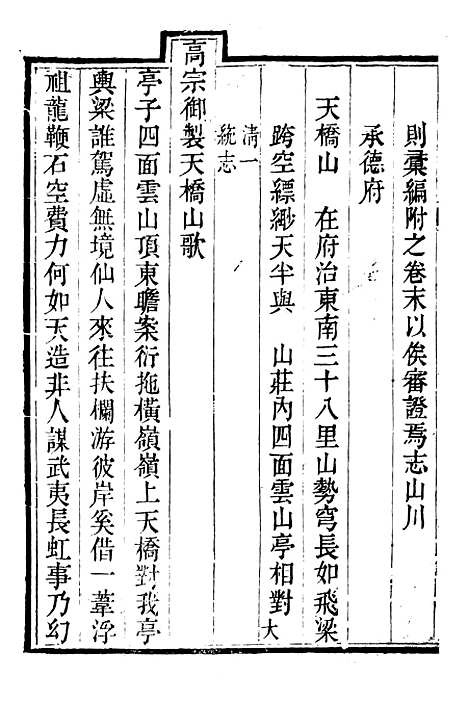 [下载][承德府志]十一_海忠.pdf