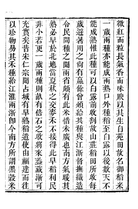 [下载][承德府志]十四_海忠.pdf