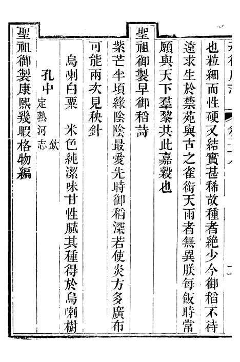 [下载][承德府志]十四_海忠.pdf