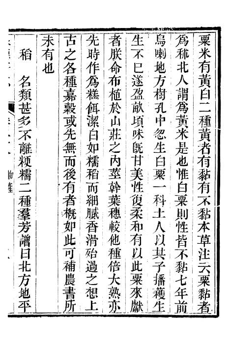 [下载][承德府志]十四_海忠.pdf