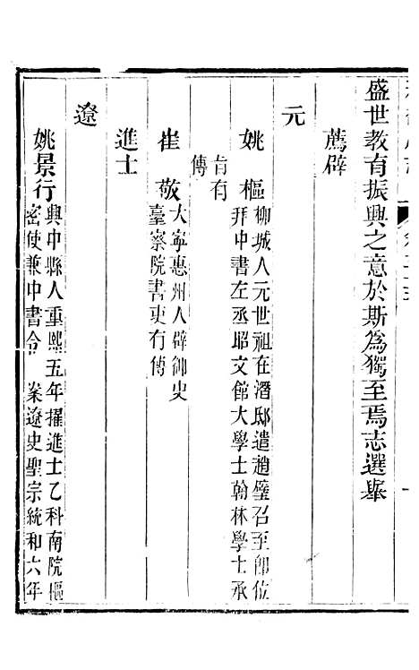 [下载][承德府志]十六_海忠.pdf