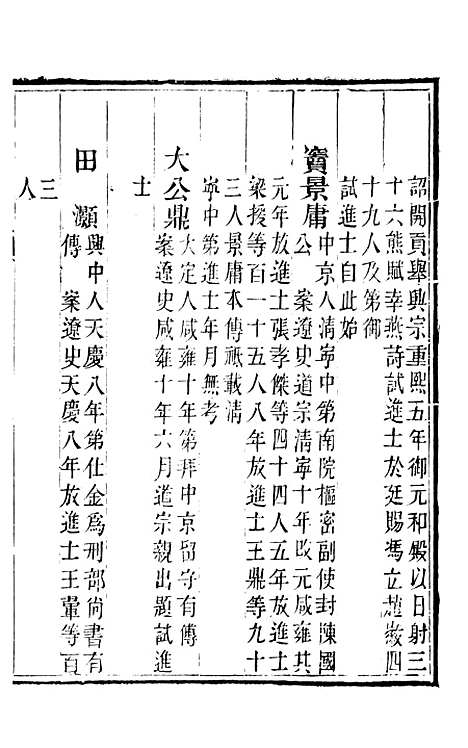 [下载][承德府志]十六_海忠.pdf