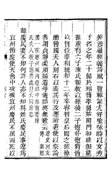 [下载][承德府志]十七_海忠.pdf