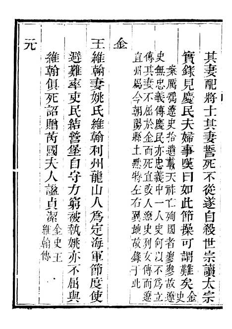 [下载][承德府志]十七_海忠.pdf