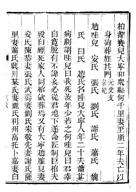 [下载][承德府志]十七_海忠.pdf