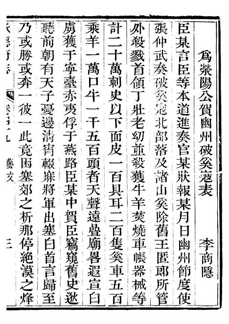 [下载][承德府志]十九_海忠.pdf