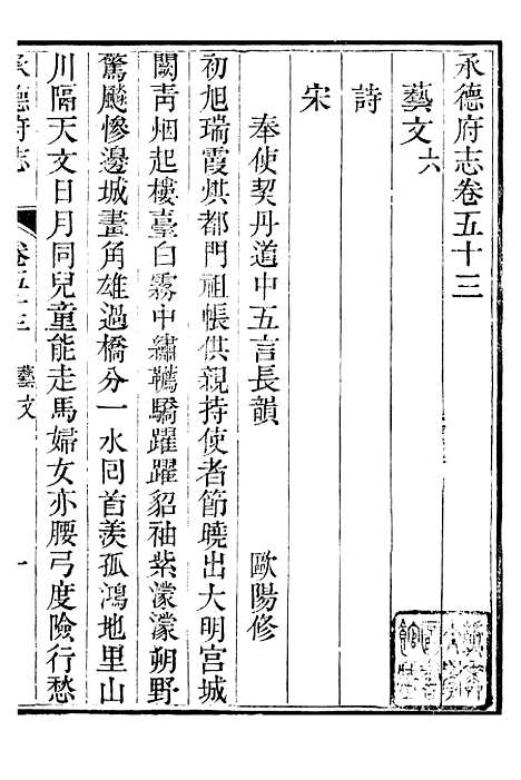 [下载][承德府志]二十_海忠.pdf