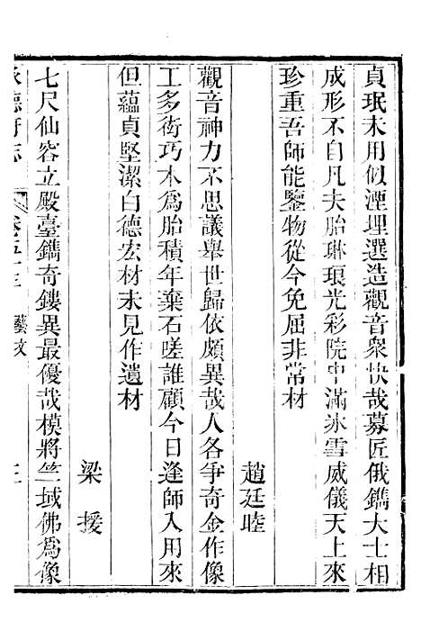 [下载][承德府志]二十_海忠.pdf