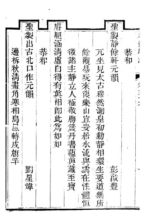 [下载][承德府志]二十一_海忠.pdf