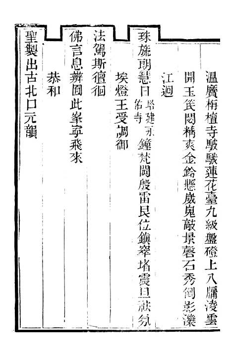 [下载][承德府志]二十一_海忠.pdf