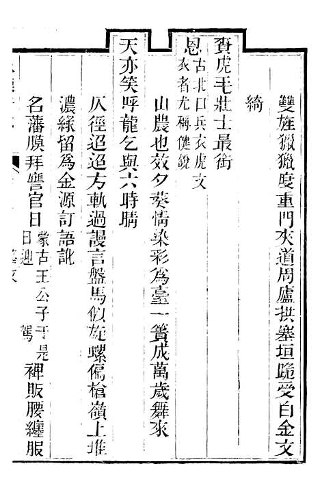 [下载][承德府志]二十一_海忠.pdf