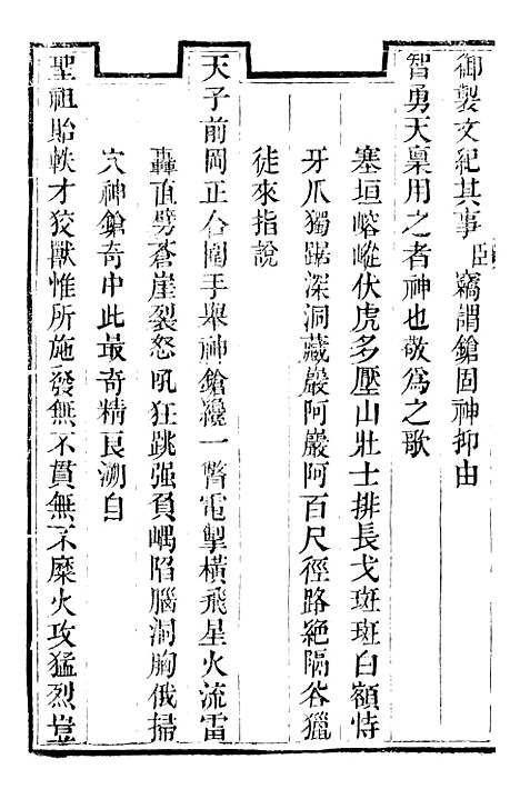 [下载][承德府志]二十二_海忠.pdf