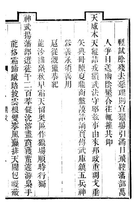 [下载][承德府志]二十二_海忠.pdf