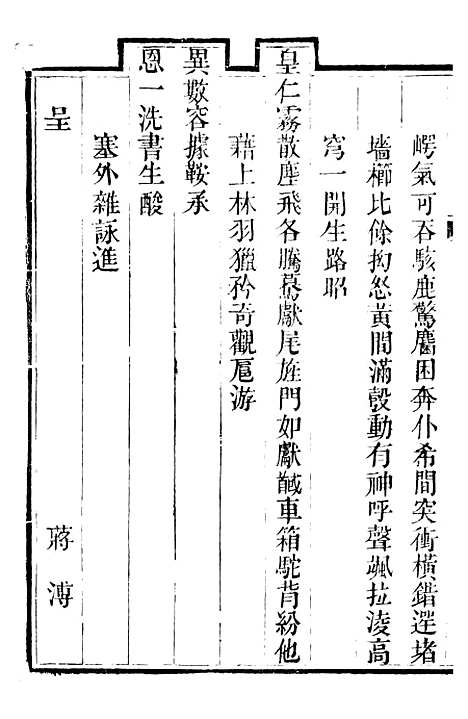 [下载][承德府志]二十二_海忠.pdf