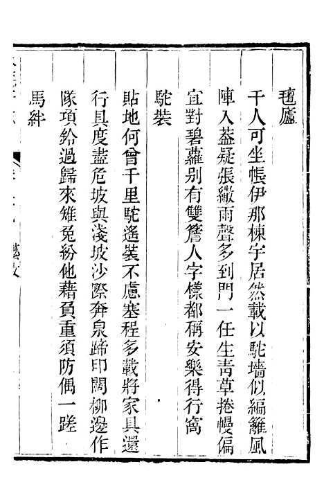 [下载][承德府志]二十二_海忠.pdf