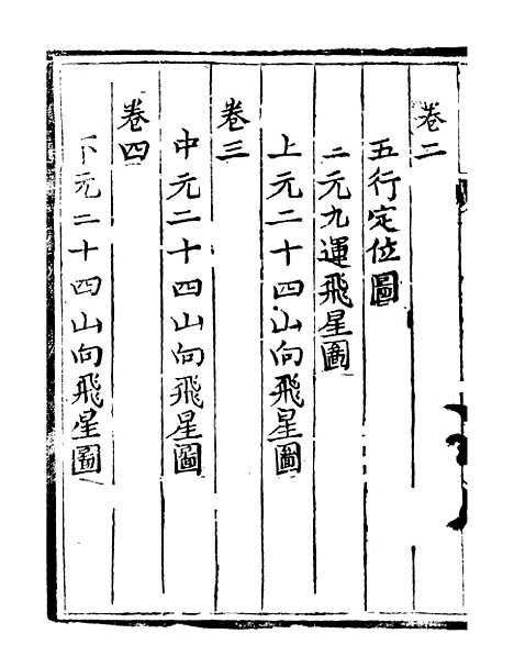 [下载][天心正运]一_华湛恩.pdf