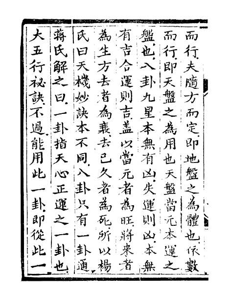 [下载][天心正运]一_华湛恩.pdf