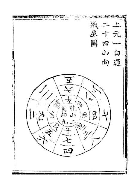 [下载][天心正运]二_华湛恩.pdf