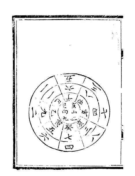 [下载][天心正运]二_华湛恩.pdf