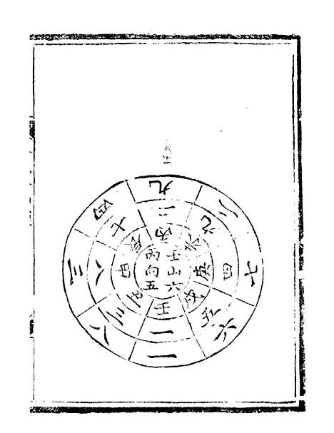 [下载][天心正运]二_华湛恩.pdf