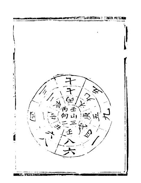 [下载][天心正运]四_华湛恩.pdf